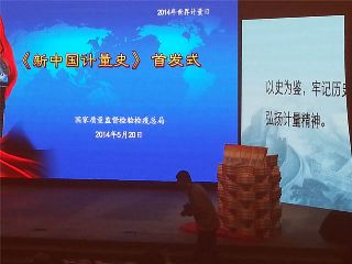 康斯特參加中國計(jì)量測(cè)試學(xué)會(huì)科技成果展
